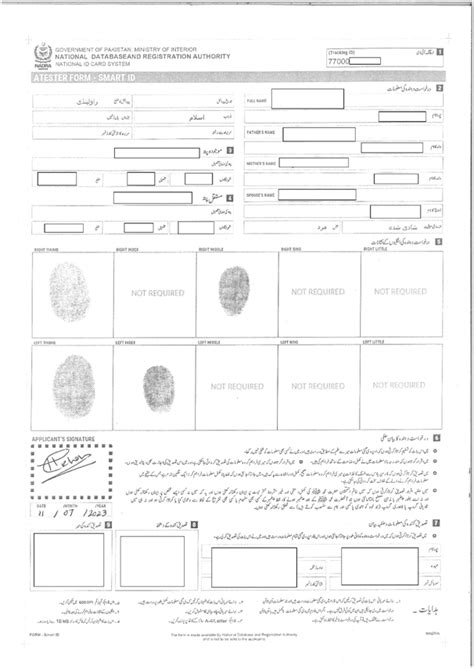 nadra smart card application status|nadra child smart card requirements.